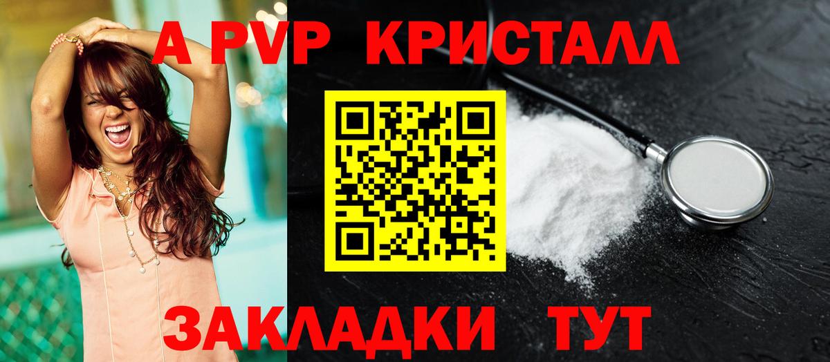 Губкинский  A-PVP СК КРИС  A PVP  Альфа ПВП крисы CK  Alfa_PVP СК  Вход с VPN 