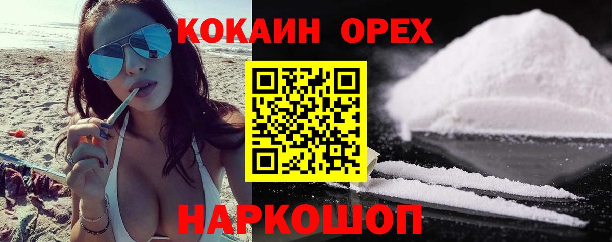 Cocaine FishScale Губкинский