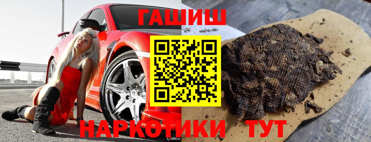 Губкинский  ГАШИШ убойный  ГАШ  ГАШИШ индика сатива  Вход с VPN 