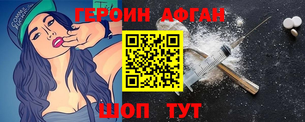 Губкинский  Героин  Вход с VPN  Героин Афган 