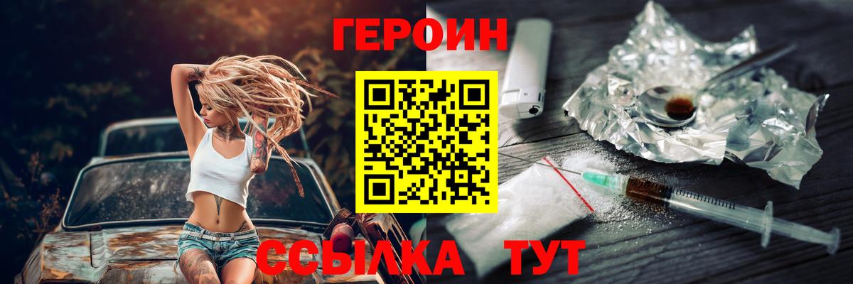 Героин гречка Губкинский