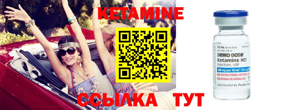 КЕТАМИН ketamine Губкинский