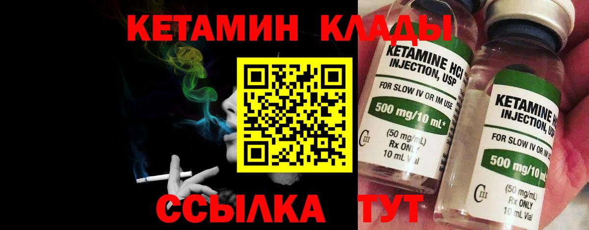 Кетамин ketamine  Кетамин ketamine  Губкинский  Вход с VPN 
