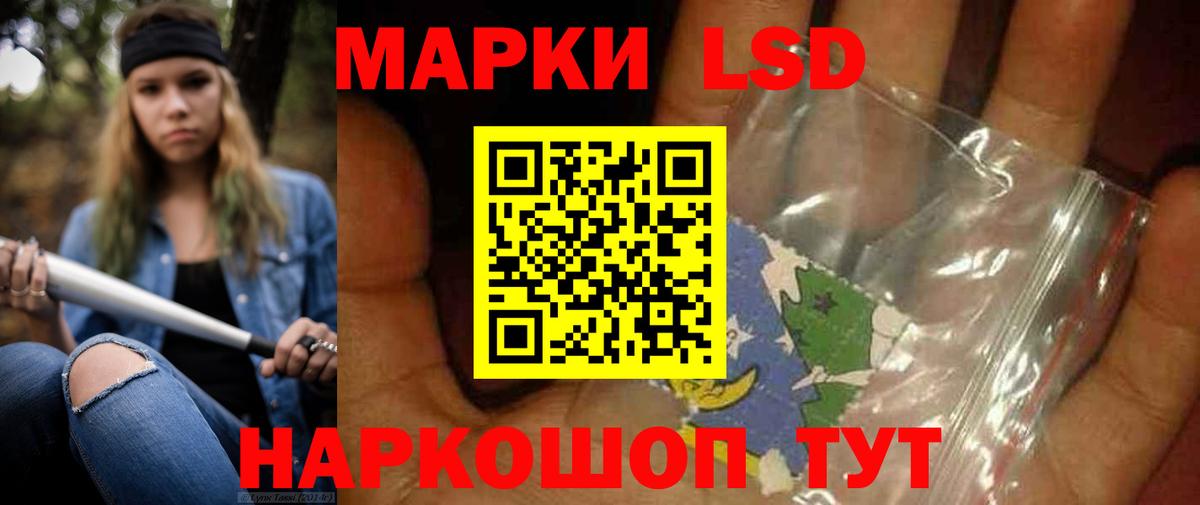 ЛСД экстази кислота  Вход с VPN  Губкинский 