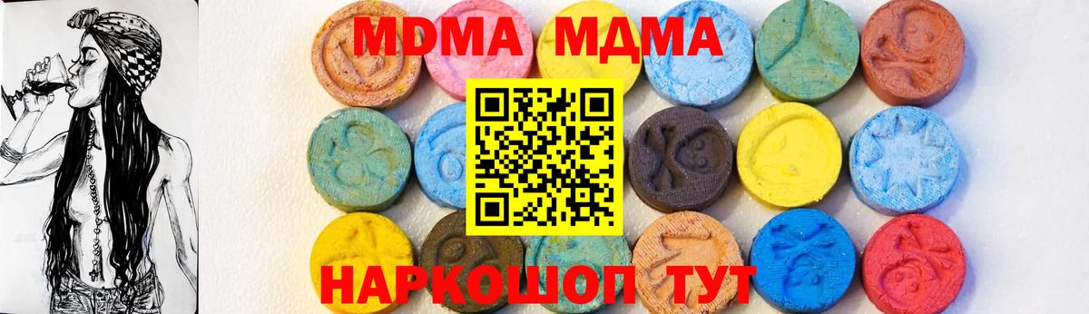 МДМА Molly  Вход с VPN  Губкинский  МДМА молли 