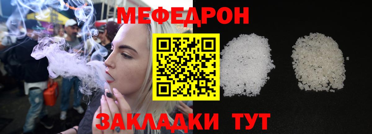 Мефедрон мука  МЕФ  Губкинский  Вход с VPN 