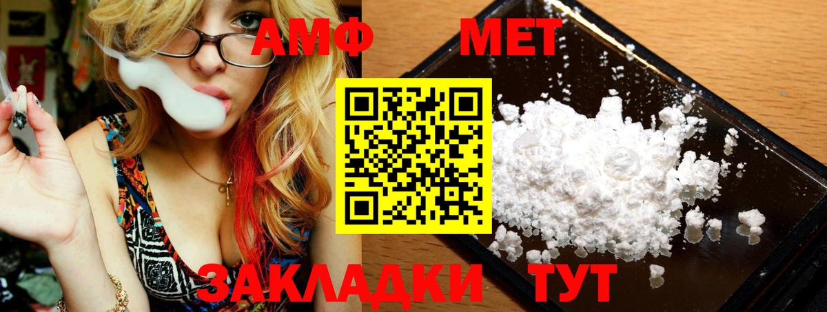 Метамфетамин витя  Вход с VPN  Губкинский 