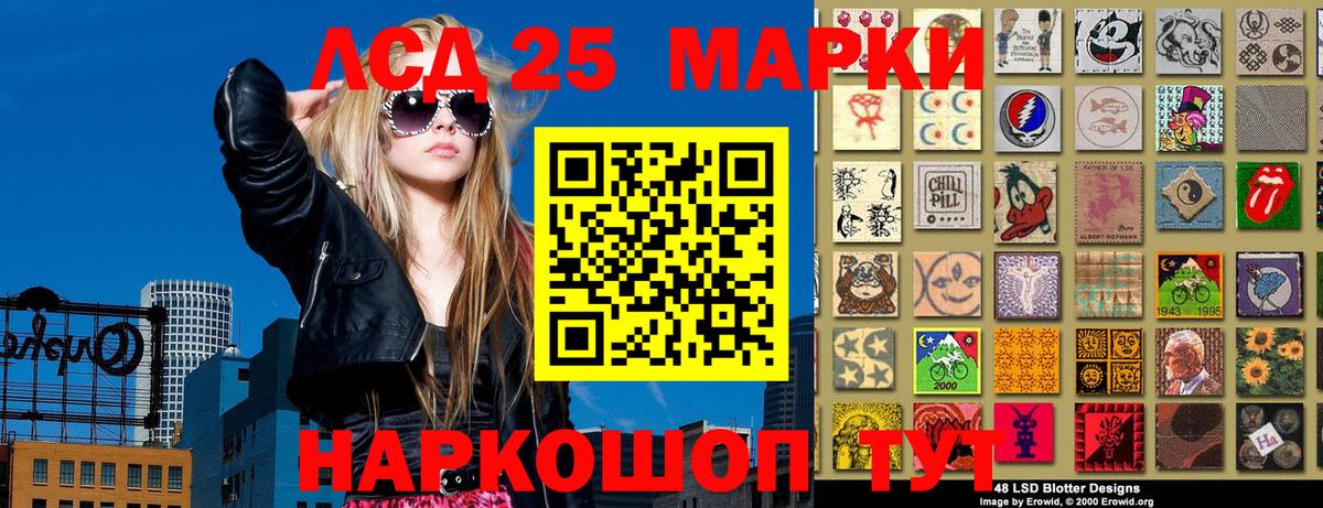 Марки 25I-NBOMe 1500мкг  Вход с VPN  Марки 25I-NBOMe 1500мкг  Губкинский 