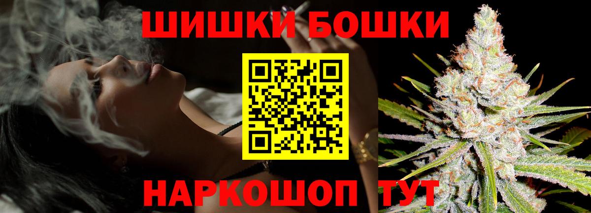 Бошки Шишки VHQ Губкинский